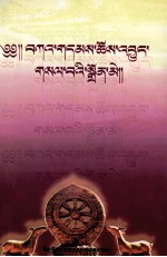 噶当派源流 封面