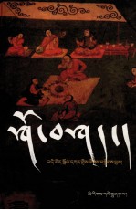 西藏民间娱乐说骰点 封面