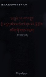 才旦夏茸全集  1 封面