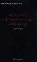 才旦夏茸全集  8 封面