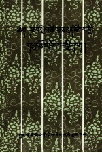 恰白·次旦平措选集  藏文 封面