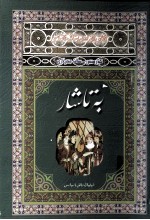 中国哈萨克民间文学大典  揭面纱歌  哈萨克文 封面