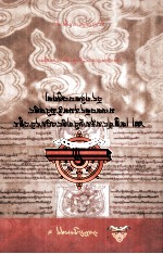 先哲遗书  7  萨迦五祖全集对勘本  5/25  藏文 封面