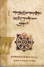 噶举历史新编  藏文 封面