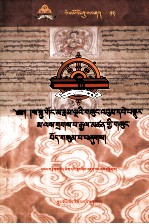 萨迦五祖全集对勘本  10/25  藏文 封面