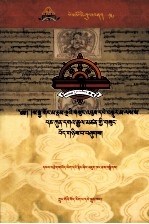 萨迦五祖全集对勘本  14/25  藏文 封面