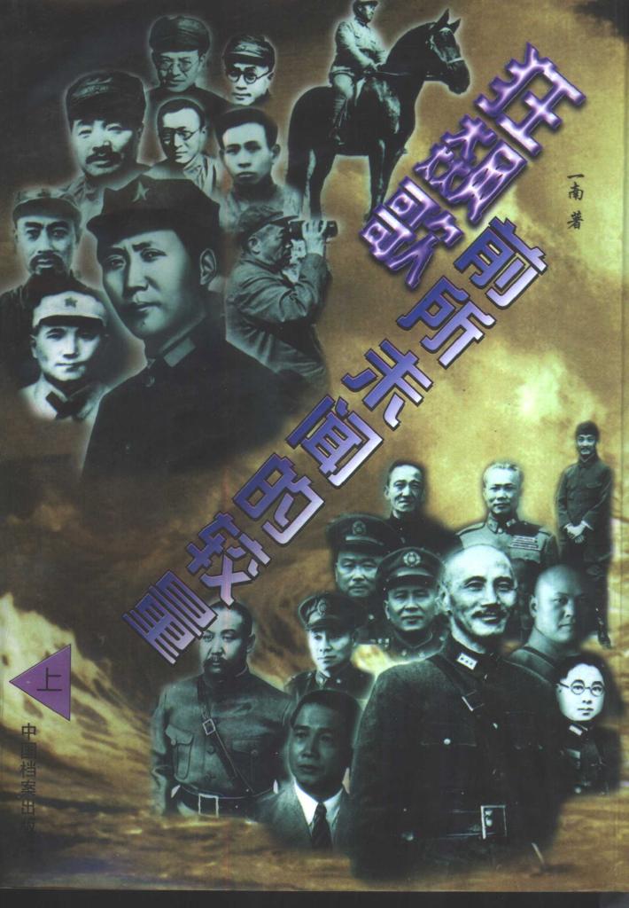 狂飙歌 前所未闻的较量