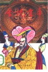 金统皇帝  下 封面