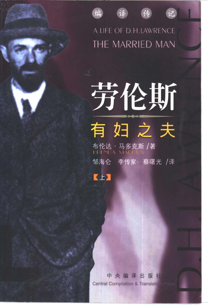 劳伦斯  下 封面