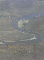 牡丹江市志  下 封面
