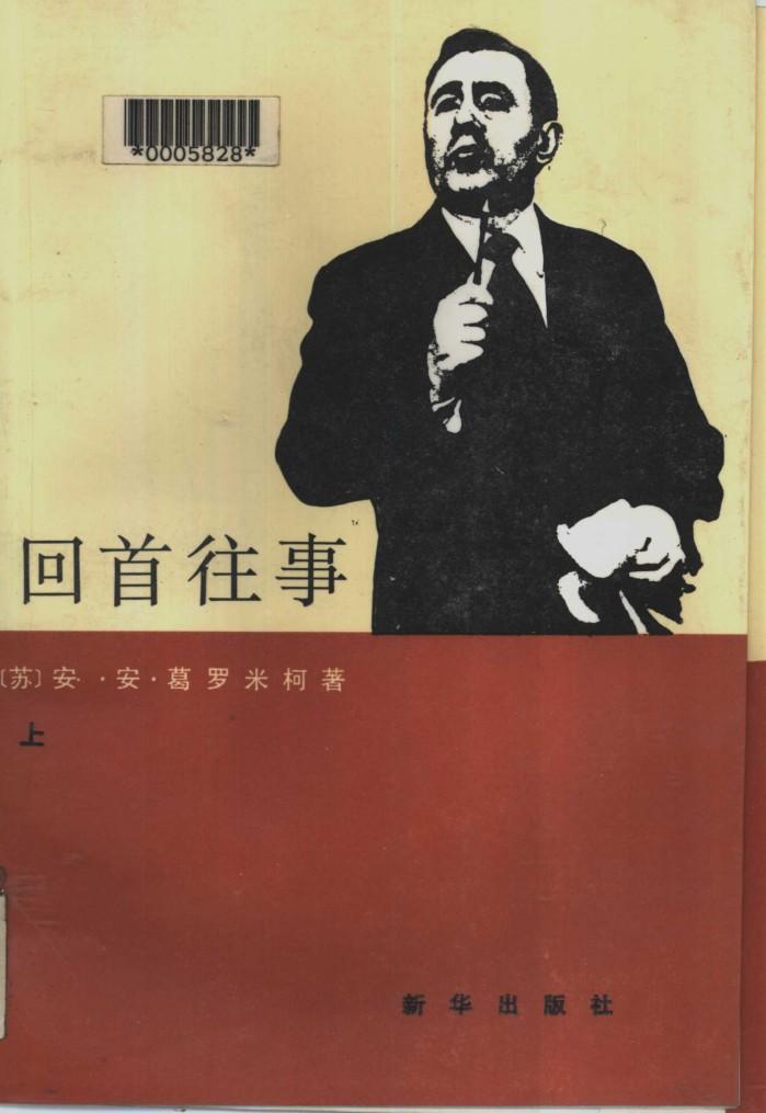 回首往事  下 封面