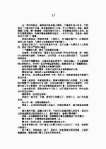 浊世情怨  下 电子书封面