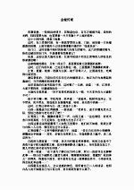 邪神门徒  2 封面