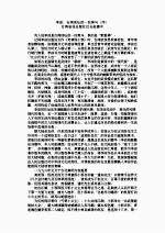 小邪神  上 电子书封面