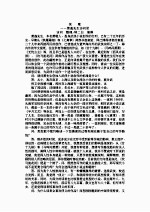 甘十九妹  下 封面