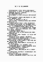 绛雪玄霜  中 电子书封面