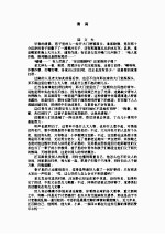 清高  能持否 封面