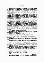 狄公案  四漆屏 封面