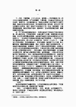 白痴 封面