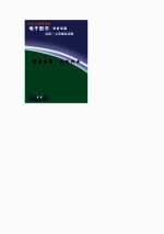 混唐后传  五代残唐 封面