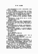 覆雨翻云  10 封面