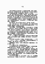 缚虎手  下 封面