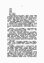 狄公案  黄金案 封面