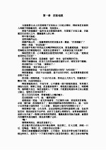 覆雨翻云  2 封面