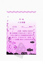 时文精选  给我的个性撑把伞 封面