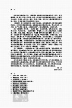 菜根潭智典 封面