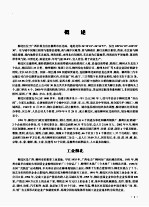 柳州市柳北区志  1991-2005 封面