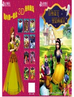 白雪公主·坚定的锡兵 封面