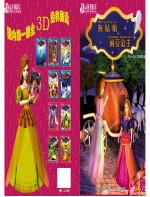 灰姑娘·豌豆公主 封面