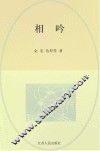 相吟 封面