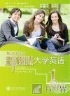 新核心大学英语泛读教程  1 封面