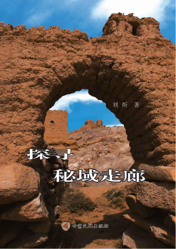 探寻秘域走廊 封面