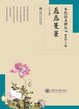 磊磊蔓蔓 电子书封面