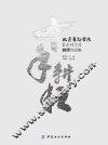 北京舞蹈学院艺术设计系教师作品集 封面