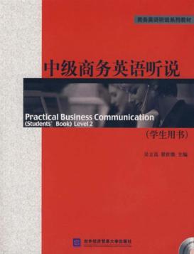 中级商务英语听说  学生用书 封面