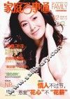 家庭百事通  2009.2 封面