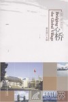 心桥 封面