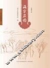 海宁石桥 封面