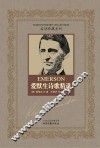爱默生诗歌精选 封面