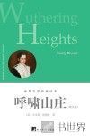 呼啸山庄  英文版 封面