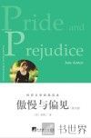 傲慢与偏见  英文版 封面