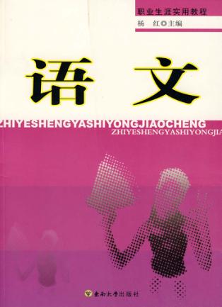 语文 封面