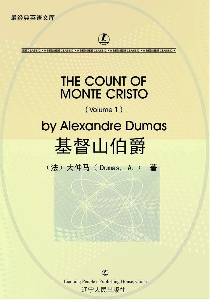 基督山伯爵  英文  上 封面