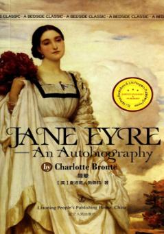 简爱  英文 封面