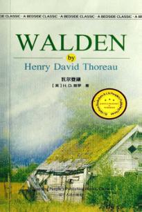 瓦尔登湖  英文 封面