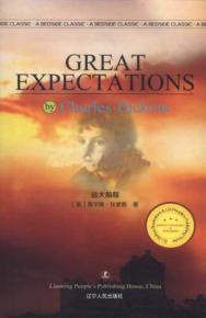 远大前程  英文 封面